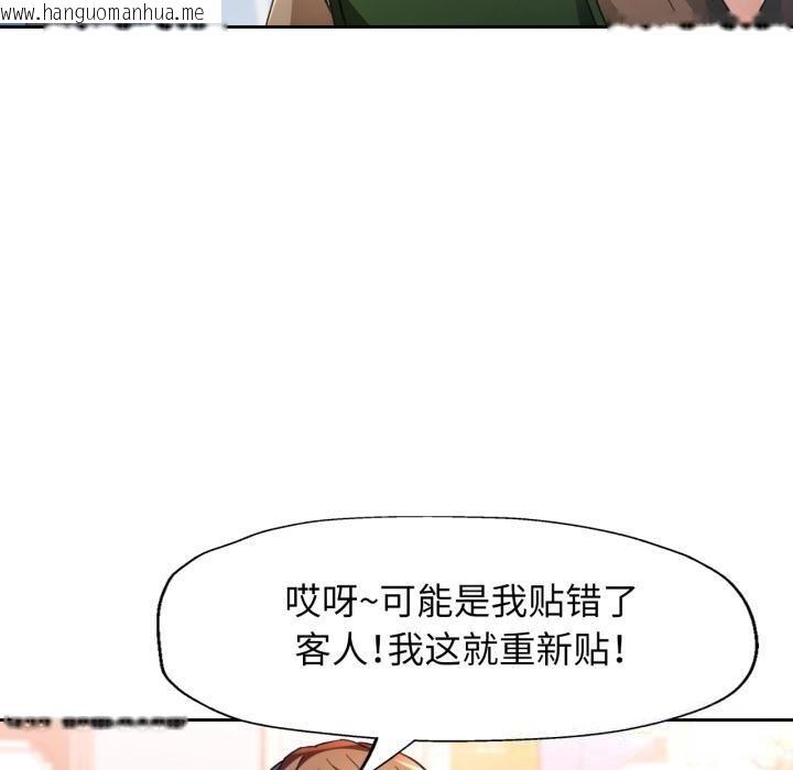 韩国漫画脱轨关系韩漫_脱轨关系-第61话在线免费阅读-韩国漫画-第20张图片