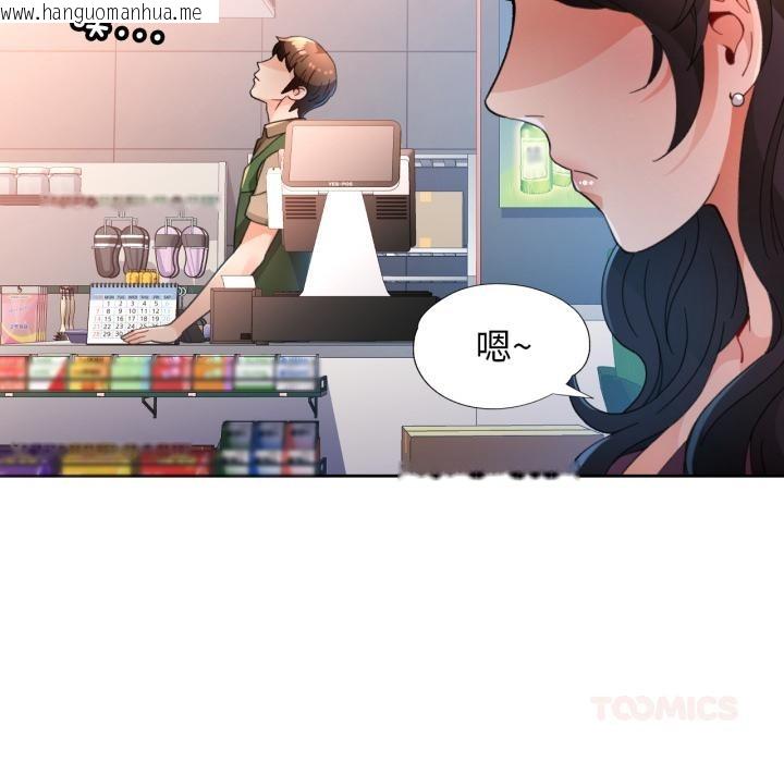 韩国漫画脱轨关系韩漫_脱轨关系-第61话在线免费阅读-韩国漫画-第81张图片