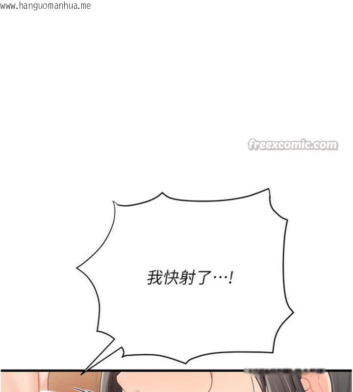 韩国漫画报告女班长:一根突起韩漫_报告女班长:一根突起-第10话-有夫之妇的深喉咙在线免费阅读-韩国漫画-第70张图片