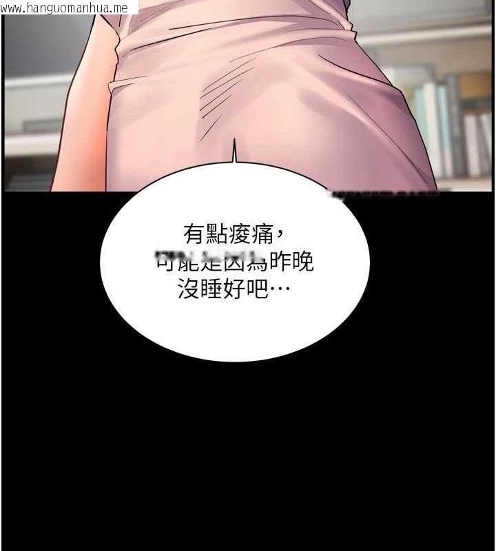 韩国漫画老师的亲密指导韩漫_老师的亲密指导-第56话-哔哔!砲友关系岌岌可危!在线免费阅读-韩国漫画-第74张图片