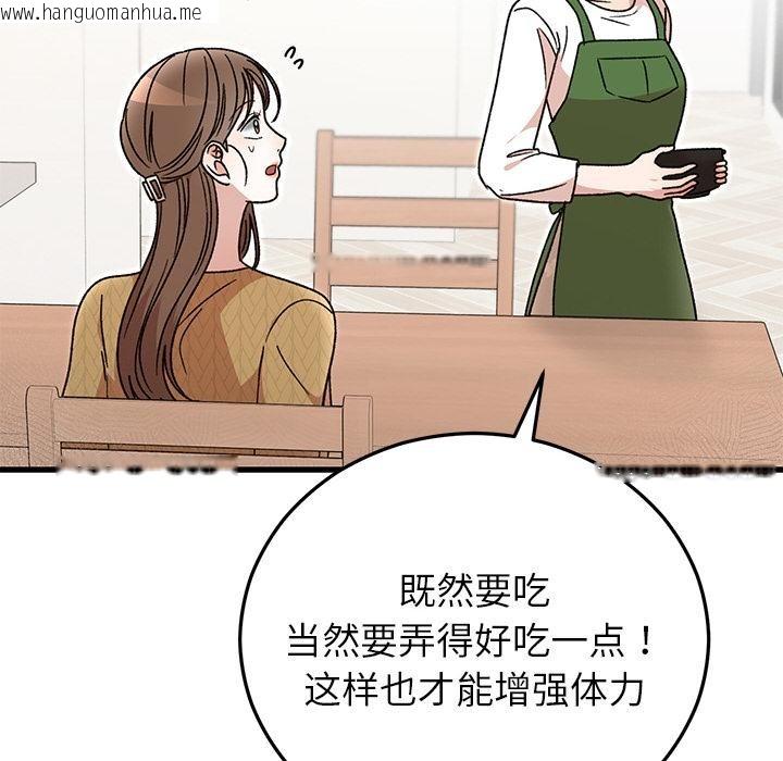韩国漫画婚姻束缚韩漫_婚姻束缚-第40话在线免费阅读-韩国漫画-第53张图片