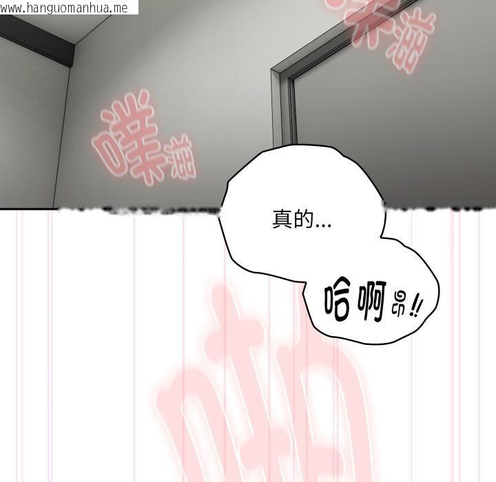 韩国漫画大企业里的小秘密/在大企业当废柴韩漫_大企业里的小秘密/在大企业当废柴-第44话在线免费阅读-韩国漫画-第25张图片