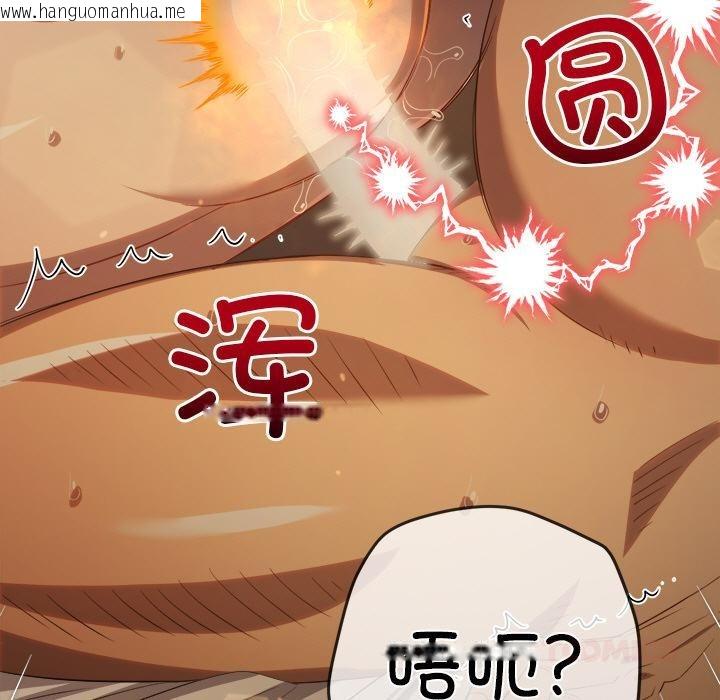 韩国漫画恶女勾勾缠/难缠小恶女韩漫_恶女勾勾缠/难缠小恶女-第261话在线免费阅读-韩国漫画-第36张图片