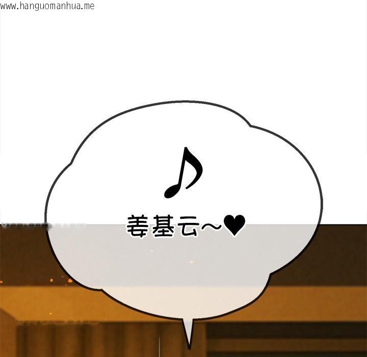 韩国漫画恶女勾勾缠/难缠小恶女韩漫_恶女勾勾缠/难缠小恶女-第261话在线免费阅读-韩国漫画-第11张图片