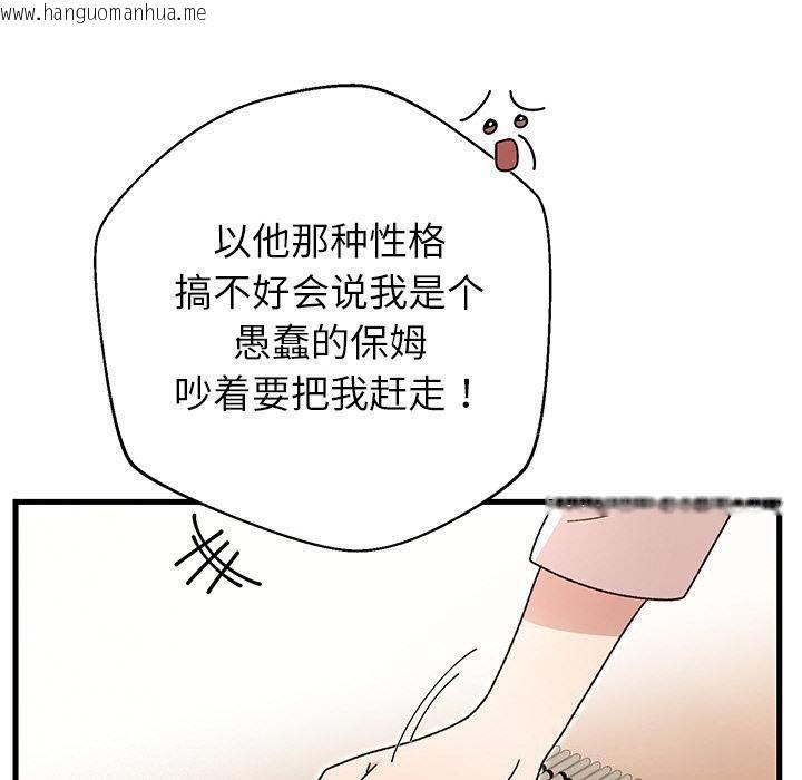 韩国漫画婚姻束缚韩漫_婚姻束缚-第40话在线免费阅读-韩国漫画-第50张图片