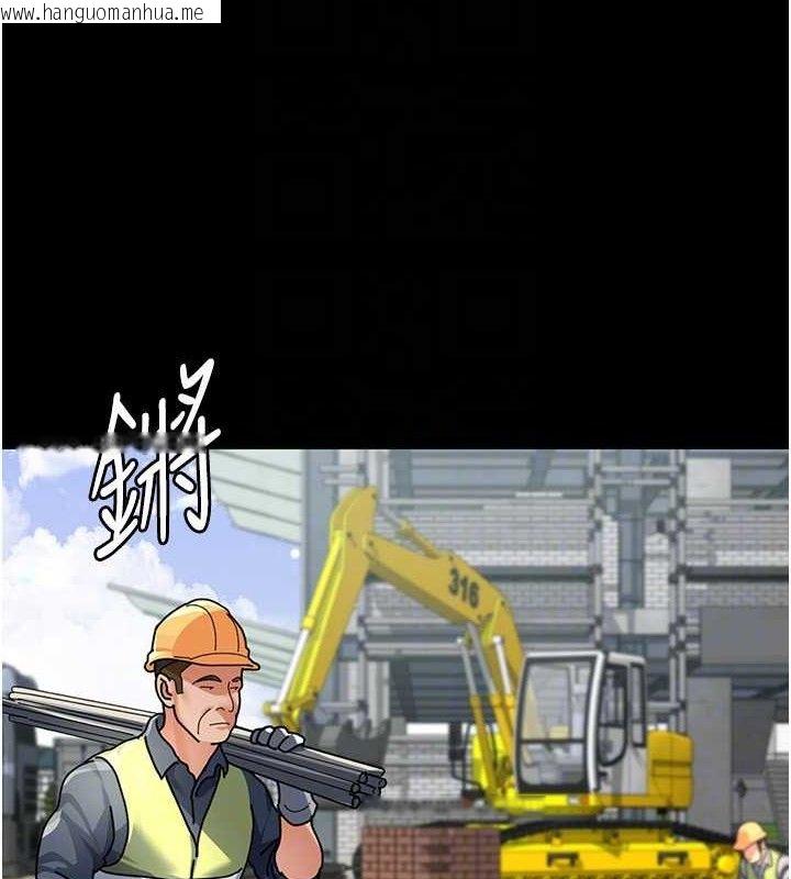 韩国漫画夜间诊疗室韩漫_夜间诊疗室-第113话-与性奴重逢在线免费阅读-韩国漫画-第139张图片