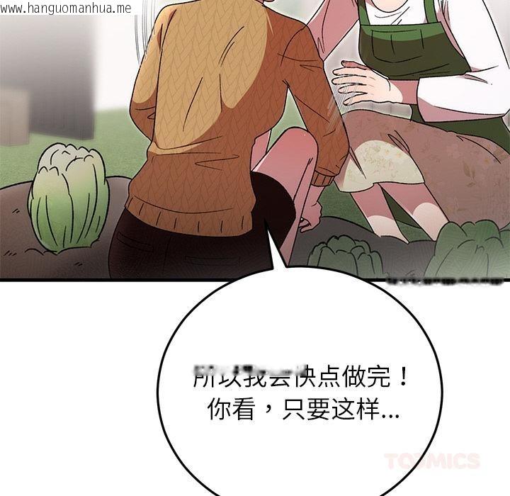韩国漫画婚姻束缚韩漫_婚姻束缚-第40话在线免费阅读-韩国漫画-第92张图片