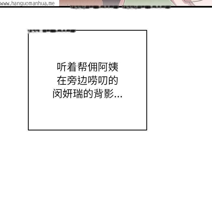 韩国漫画婚姻束缚韩漫_婚姻束缚-第40话在线免费阅读-韩国漫画-第113张图片