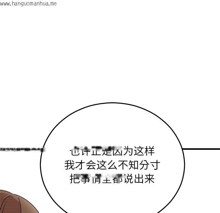 韩国漫画婚姻束缚韩漫_婚姻束缚-第40话在线免费阅读-韩国漫画-第38张图片