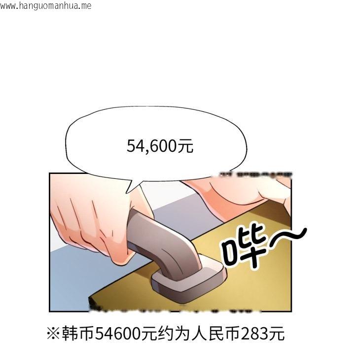 韩国漫画脱轨关系韩漫_脱轨关系-第61话在线免费阅读-韩国漫画-第71张图片
