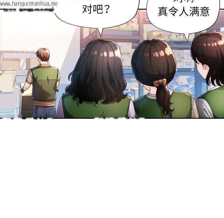 韩国漫画脱轨关系韩漫_脱轨关系-第61话在线免费阅读-韩国漫画-第16张图片
