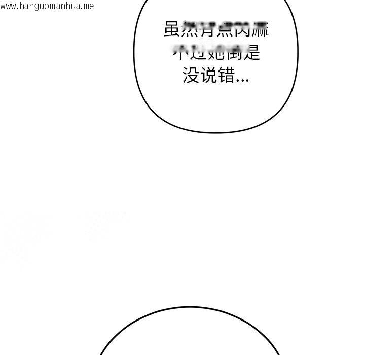 韩国漫画婚姻束缚韩漫_婚姻束缚-第40话在线免费阅读-韩国漫画-第27张图片