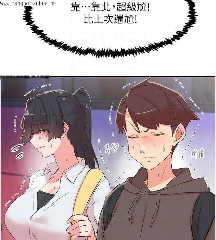 韩国漫画下一颤，性福韩漫_下一颤，性福-第33话-男女一起去玩会发生的事在线免费阅读-韩国漫画-第13张图片