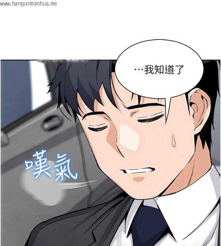 韩国漫画我的掌上明珠韩漫_我的掌上明珠-第16话-爸爸，我还不想回家…在线免费阅读-韩国漫画-第15张图片