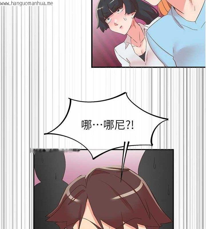 韩国漫画下一颤，性福韩漫_下一颤，性福-第33话-男女一起去玩会发生的事在线免费阅读-韩国漫画-第52张图片