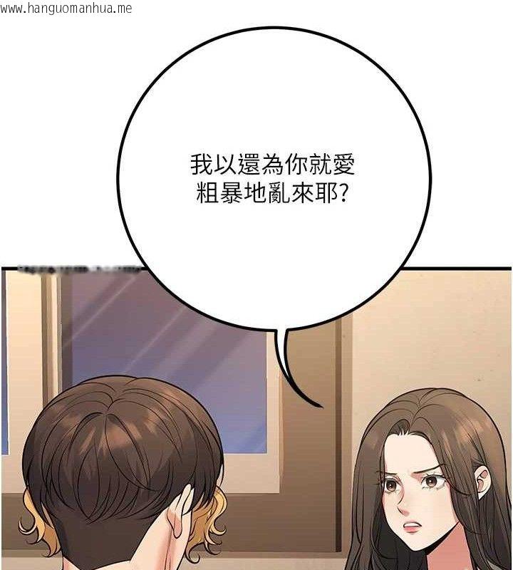 韩国漫画已婚学生想坏坏韩漫_已婚学生想坏坏-第42话-被学生们用巨乳夹击在线免费阅读-韩国漫画-第145张图片