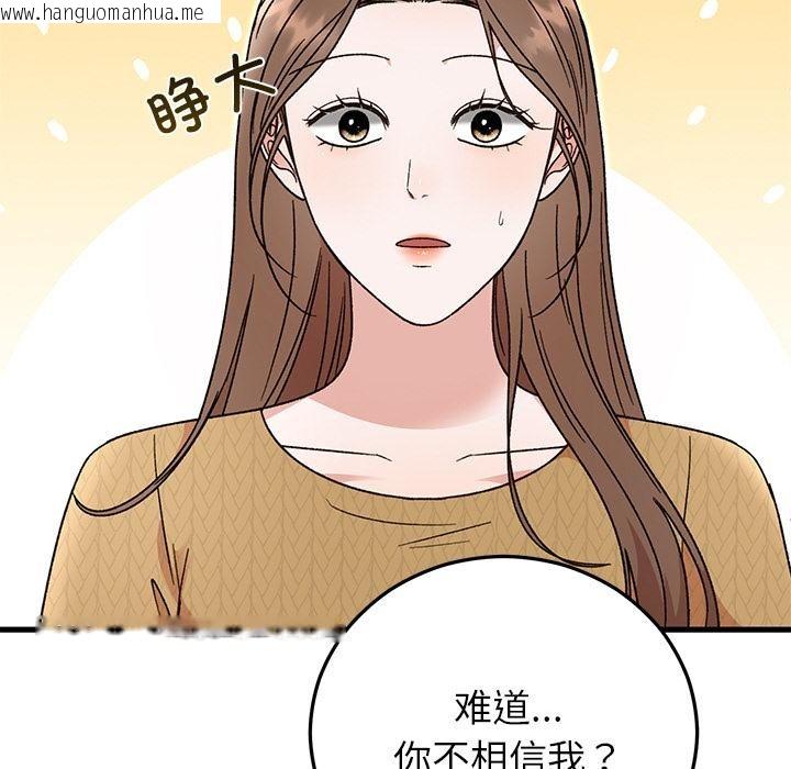 韩国漫画婚姻束缚韩漫_婚姻束缚-第40话在线免费阅读-韩国漫画-第169张图片