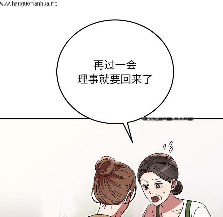 韩国漫画婚姻束缚韩漫_婚姻束缚-第40话在线免费阅读-韩国漫画-第91张图片