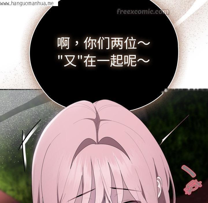 韩国漫画大企业里的小秘密/在大企业当废柴韩漫_大企业里的小秘密/在大企业当废柴-第44话在线免费阅读-韩国漫画-第140张图片