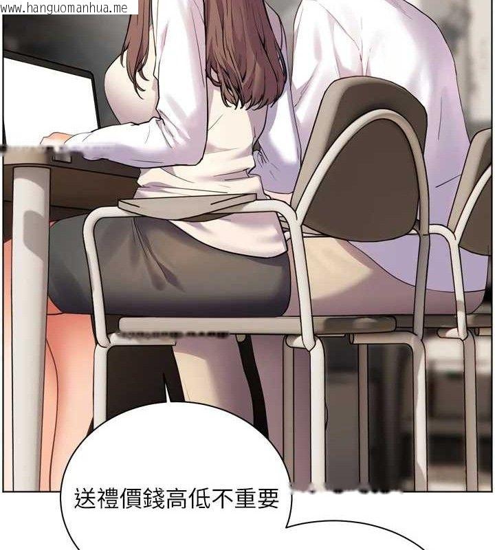 韩国漫画老师的亲密指导韩漫_老师的亲密指导-第56话-哔哔!砲友关系岌岌可危!在线免费阅读-韩国漫画-第37张图片