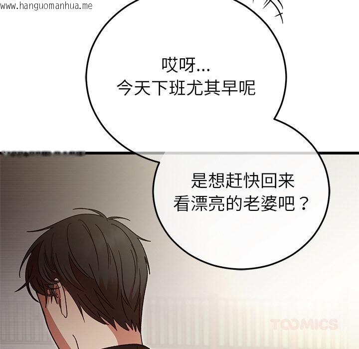 韩国漫画婚姻束缚韩漫_婚姻束缚-第40话在线免费阅读-韩国漫画-第132张图片