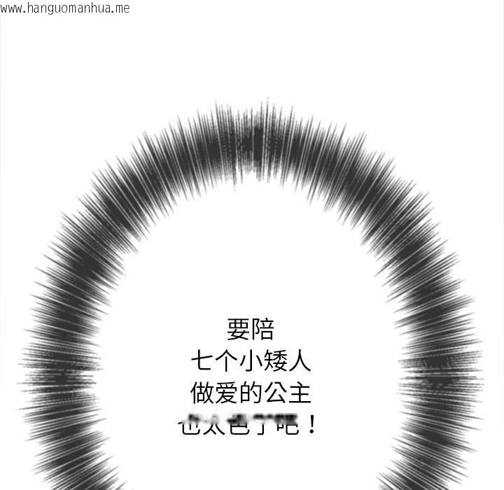 韩国漫画恶女勾勾缠/难缠小恶女韩漫_恶女勾勾缠/难缠小恶女-第261话在线免费阅读-韩国漫画-第123张图片