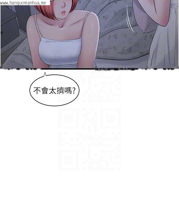 韩国漫画水电工日志韩漫_水电工日志-第95话-妳到底跟谁睡过了?在线免费阅读-韩国漫画-第72张图片