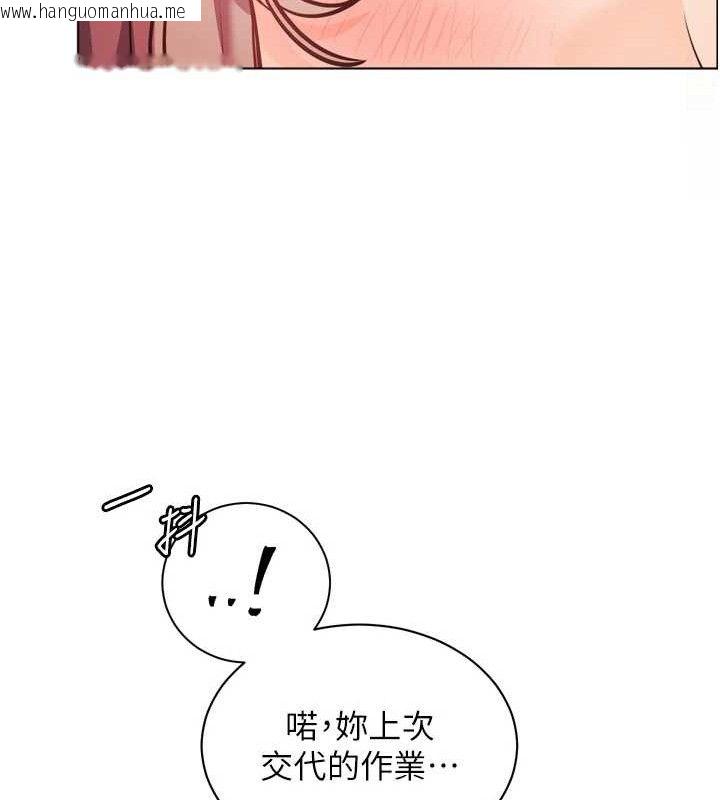 韩国漫画老师的亲密指导韩漫_老师的亲密指导-第56话-哔哔!砲友关系岌岌可危!在线免费阅读-韩国漫画-第44张图片