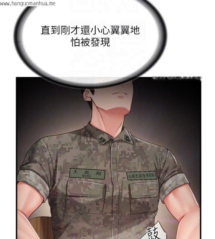 韩国漫画报告女班长:一根突起韩漫_报告女班长:一根突起-第10话-有夫之妇的深喉咙在线免费阅读-韩国漫画-第145张图片