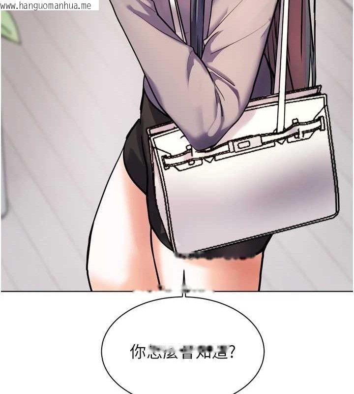 韩国漫画老师的亲密指导韩漫_老师的亲密指导-第56话-哔哔!砲友关系岌岌可危!在线免费阅读-韩国漫画-第202张图片