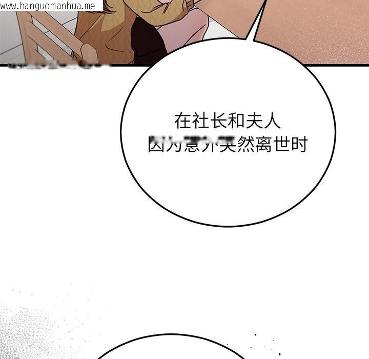 韩国漫画婚姻束缚韩漫_婚姻束缚-第40话在线免费阅读-韩国漫画-第13张图片