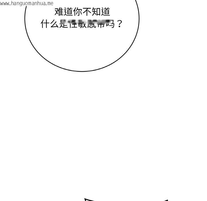 韩国漫画最后的冲刺韩漫_最后的冲刺-第19话在线免费阅读-韩国漫画-第67张图片