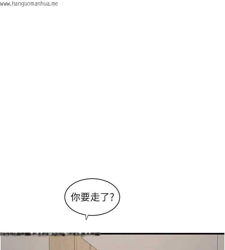 韩国漫画水电工日志韩漫_水电工日志-第95话-妳到底跟谁睡过了?在线免费阅读-韩国漫画-第47张图片
