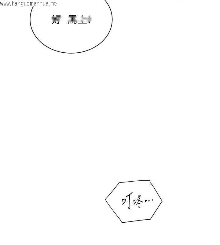 韩国漫画老师的亲密指导韩漫_老师的亲密指导-第56话-哔哔!砲友关系岌岌可危!在线免费阅读-韩国漫画-第185张图片