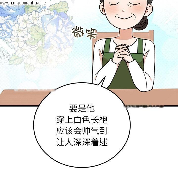 韩国漫画婚姻束缚韩漫_婚姻束缚-第40话在线免费阅读-韩国漫画-第22张图片