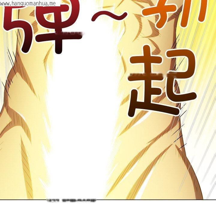 韩国漫画恶女勾勾缠/难缠小恶女韩漫_恶女勾勾缠/难缠小恶女-第261话在线免费阅读-韩国漫画-第119张图片