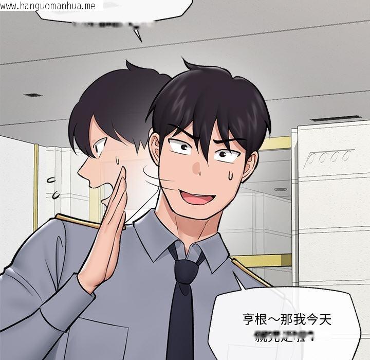 韩国漫画催眠手机韩漫_催眠手机-第27话在线免费阅读-韩国漫画-第76张图片