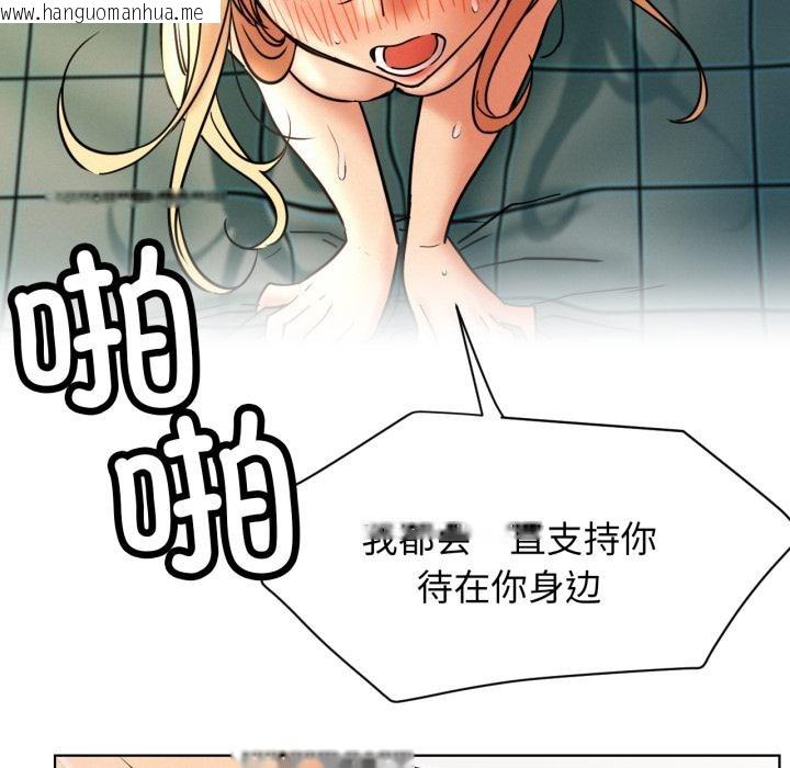 韩国漫画屋檐下的光/当我们住在一起韩漫_屋檐下的光/当我们住在一起-第82话在线免费阅读-韩国漫画-第72张图片
