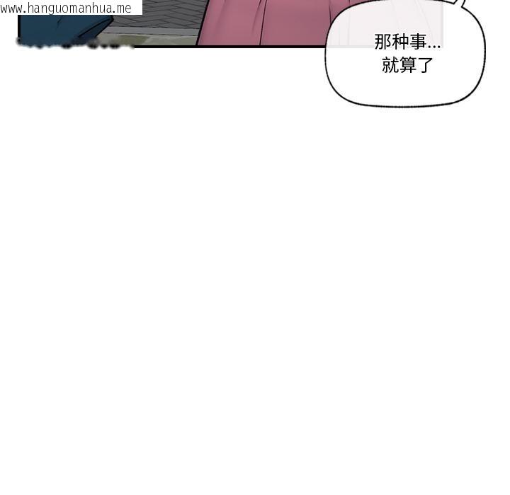 韩国漫画催眠手机韩漫_催眠手机-第27话在线免费阅读-韩国漫画-第94张图片
