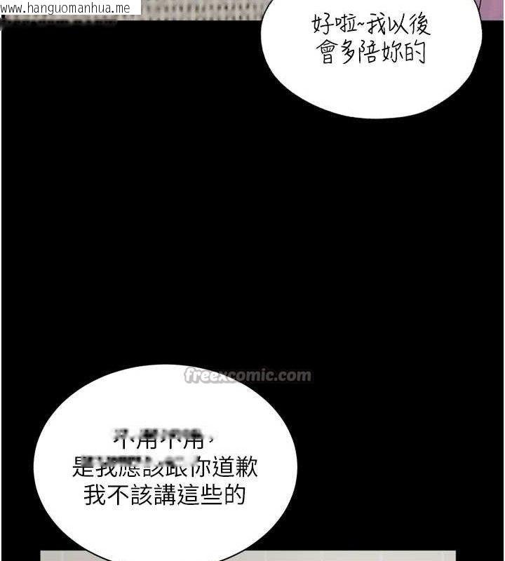 韩国漫画老师的亲密指导韩漫_老师的亲密指导-第56话-哔哔!砲友关系岌岌可危!在线免费阅读-韩国漫画-第112张图片
