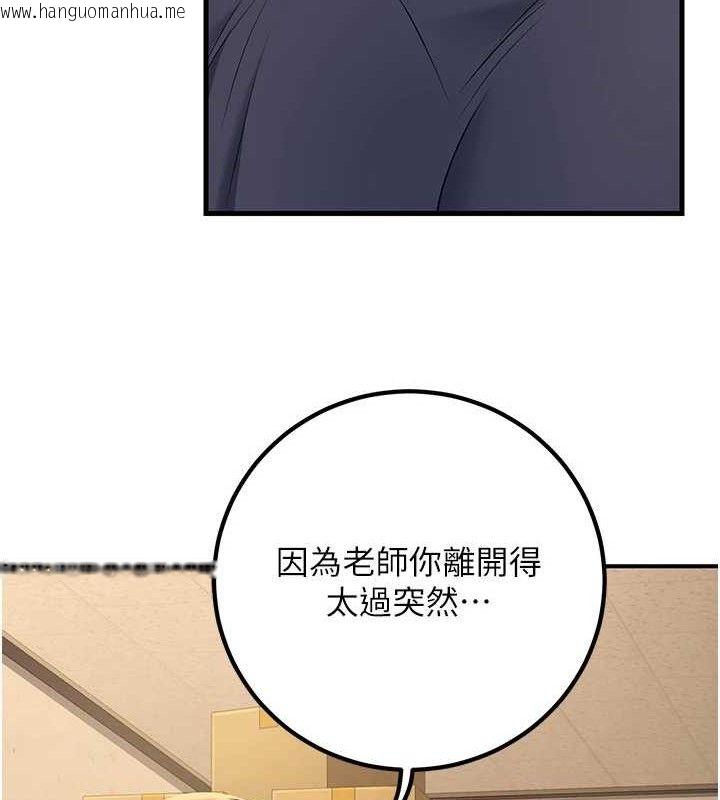 韩国漫画已婚学生想坏坏韩漫_已婚学生想坏坏-第42话-被学生们用巨乳夹击在线免费阅读-韩国漫画-第40张图片