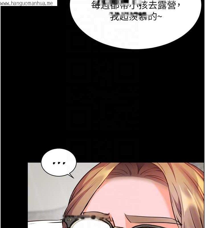 韩国漫画老师的亲密指导韩漫_老师的亲密指导-第56话-哔哔!砲友关系岌岌可危!在线免费阅读-韩国漫画-第92张图片