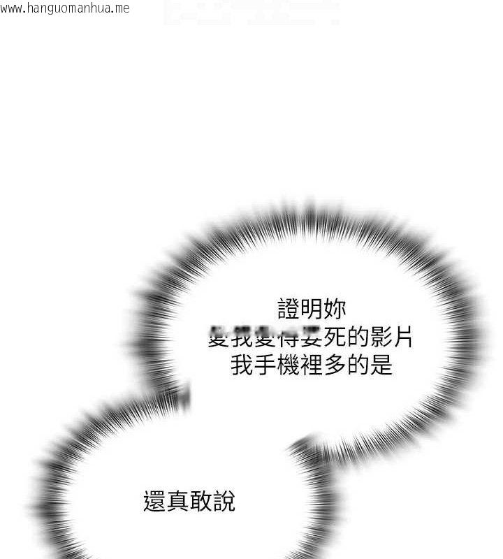 韩国漫画网红女老师韩漫_网红女老师-第24话-解除封印的情欲在线免费阅读-韩国漫画-第77张图片