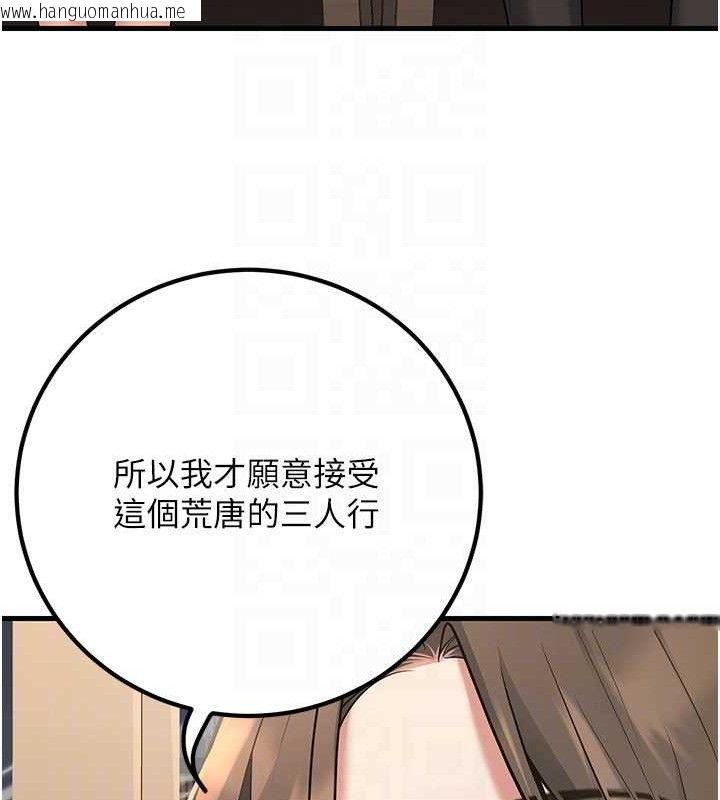 韩国漫画已婚学生想坏坏韩漫_已婚学生想坏坏-第42话-被学生们用巨乳夹击在线免费阅读-韩国漫画-第96张图片