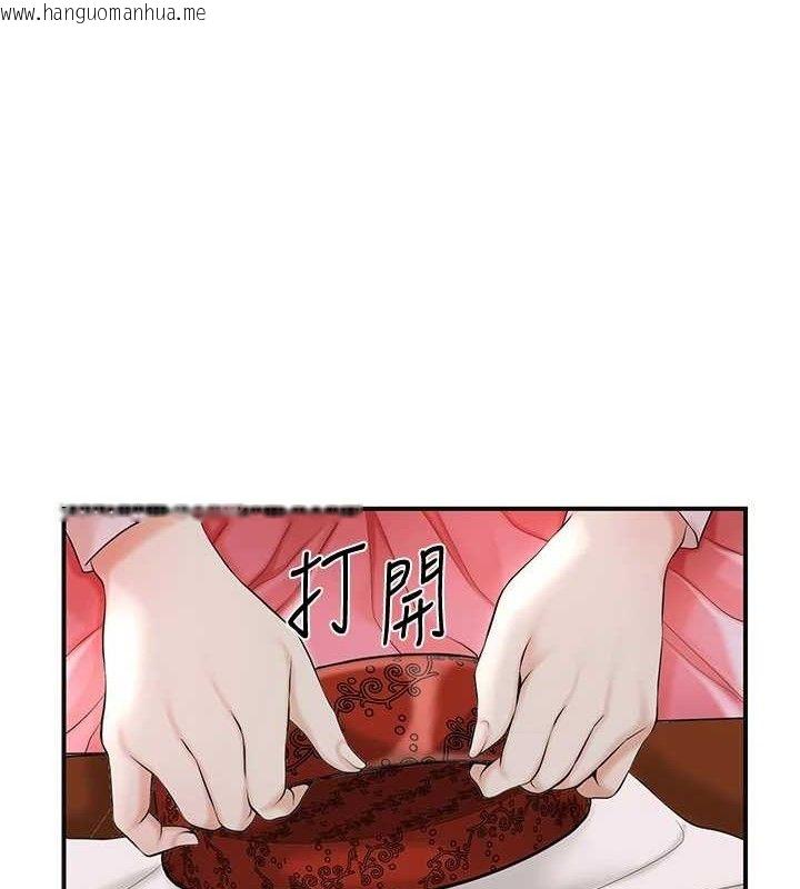 韩国漫画花容湿色:取花点韩漫_花容湿色:取花点-第60话-帮小姐揉一揉在线免费阅读-韩国漫画-第10张图片