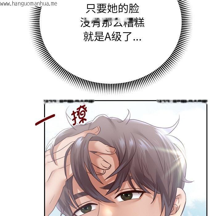 韩国漫画重生之长枪无敌韩漫_重生之长枪无敌-第63话在线免费阅读-韩国漫画-第142张图片