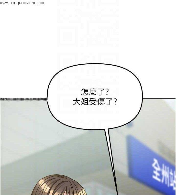 韩国漫画我家的女房客韩漫_我家的女房客-第20话-在妹妹面前高潮的大姐在线免费阅读-韩国漫画-第78张图片