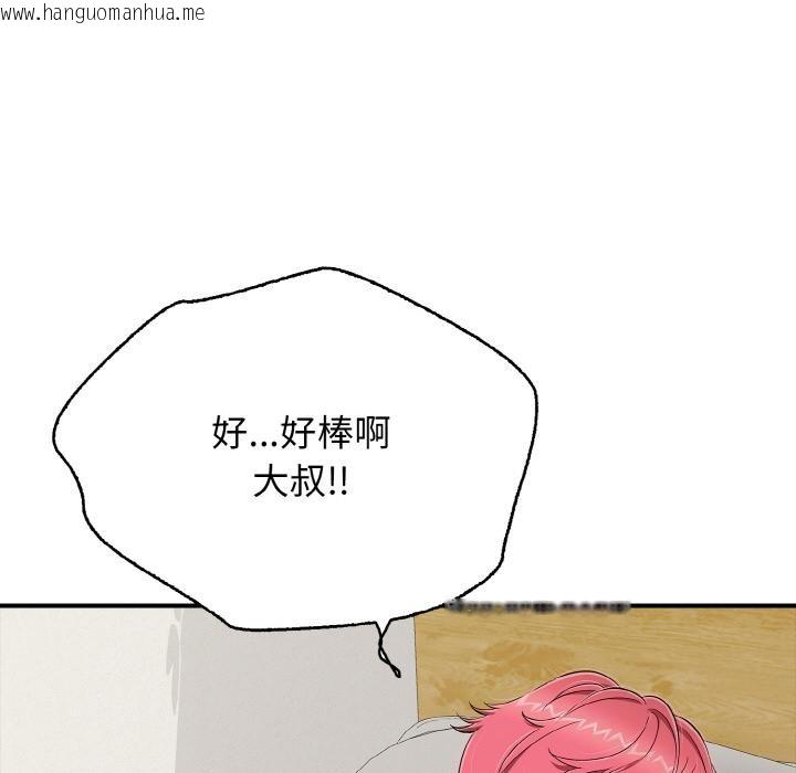 韩国漫画再爱我一次韩漫_再爱我一次-第26话在线免费阅读-韩国漫画-第33张图片