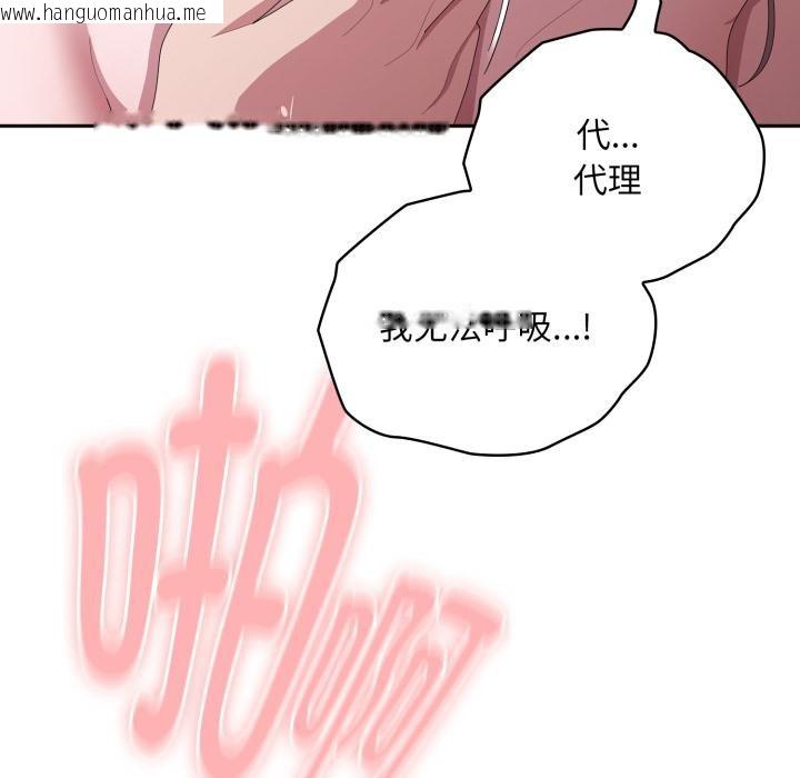 韩国漫画大企业里的小秘密/在大企业当废柴韩漫_大企业里的小秘密/在大企业当废柴-第44话在线免费阅读-韩国漫画-第72张图片