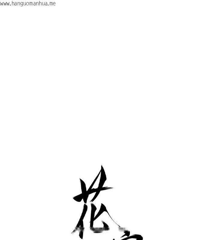 韩国漫画花容湿色:取花点韩漫_花容湿色:取花点-第60话-帮小姐揉一揉在线免费阅读-韩国漫画-第1张图片